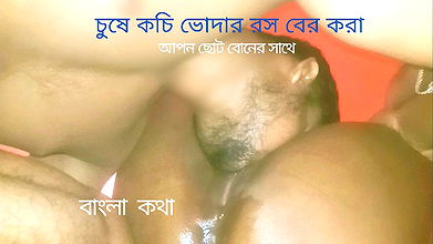 Bhai ne Mera Chut chat chatke, Chut Ka Pani Nikale. Clear audio