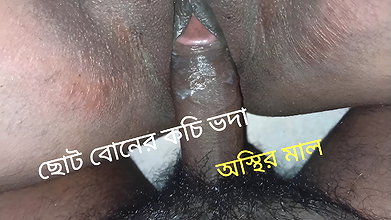 Chhota bahan ke sath jabardasti chudai Chhota bahan ka Kochi chut