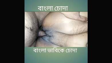 Bangla Fuck! Bangla Chudachudi