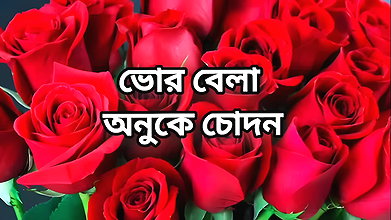 Bangla choti golpo beautiful mature mom cheat hasband full story in Bangla audio story new bangla choti golpo full Bangla choti