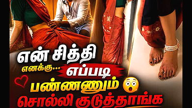 Tamil House Wife Sex Video