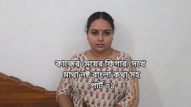 You’ll Miss Out on the Maid’s Restless Figure – My Desi MMS