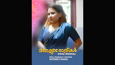 AVALUDE RATHRIKAL Epi 1 Boomex