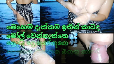 මෙහෙම දැක්කම කාටද නගින්නැනැත්තෙ ,කටට දීල බඩු කටටම දැම්ම new sri lankan village girl ,woow!!