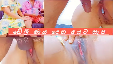 ස්පා කැල්ල ඩේලි ණය ගෙවන විදිය, asian girl amazing fuck  Nice pussy    Big ass  Big dick   Sri lanka new