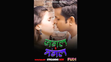 Jangal Me Mangal Ep01 Fugi