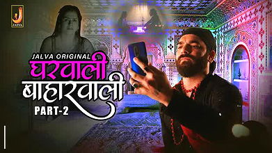 Gharwali Baharwali Epi 1 -2