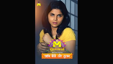 Saheb Biwi Aur Gulam