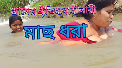 Incredible village women net fishing   Best women
