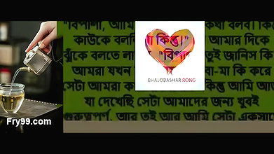 Bangla_Romantic_Sto