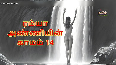 Ramya Anniyin Kaamam Part 14 Tamil Sex MMS