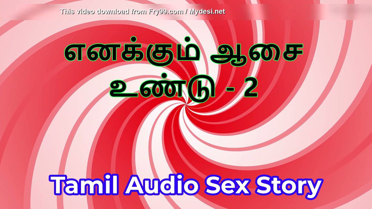 I Also Have Desires Part 2 Tamil Audio Sex Story My Desi