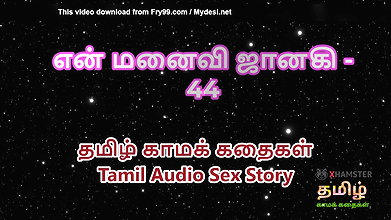 Tamil Audio Sex Story – My Wife Janaki Part 44 My Desi