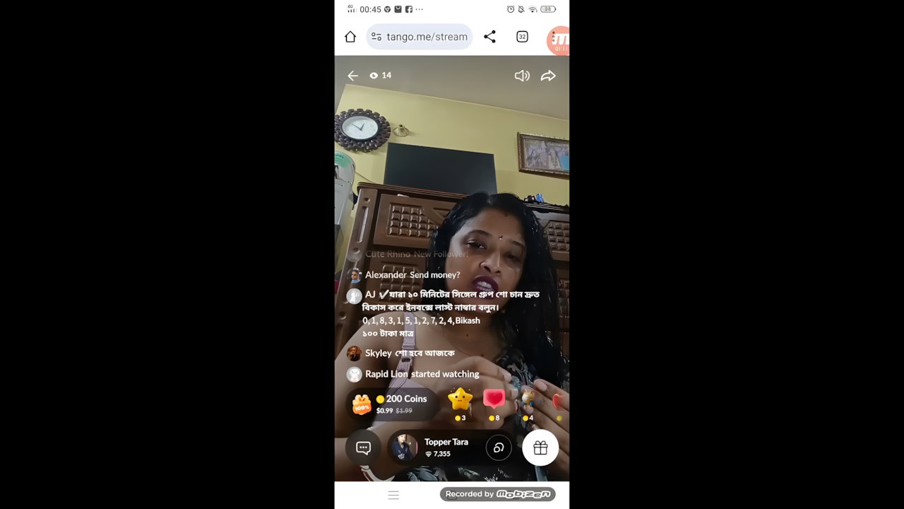 দুপুরের তারা সিঙ্গেল সো আগষ্ট ২০২৫