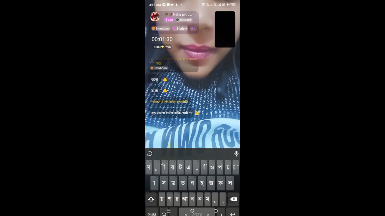 Neha PVTC Chamet Video Leaked MMS