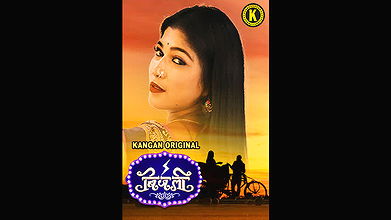 Bijli Ep1-2 Kanganapp