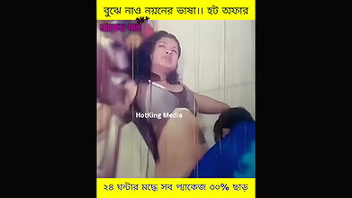 bengali B-grade Movie song – 132