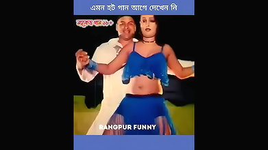 bengali B-grade Movie song – 96