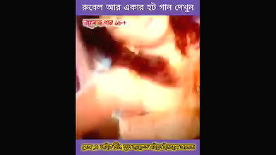 bengali B-grade Movie song – 93