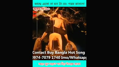 bengali B-grade Movie song – 77