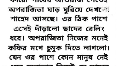 The story behind a woman who has a husband and becomes a magi in society