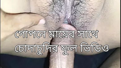 Secretely Fuck My Step Mom Bangla clear Audio