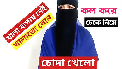 My mother is not at home and I covered my stepcousin and took her to the room and soothed the irritation of the pussy. Cousin Hijab