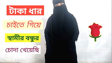 My husband was abroad, so I came to borrow money and had sex with my husband’s friend. Bangladeshi Beautiful Wife Hijab Sex