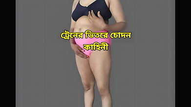 Stranger fuck inside the train