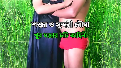 Romantic sex of father-in-law and step on wife