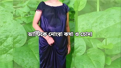 Indian beautiful sexy step aunty doggy style fuck and dirty talk