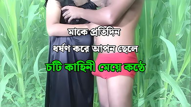 Beautiful stepmom doggy style hardcore sex and dirty talk by stepson – Bangla audio