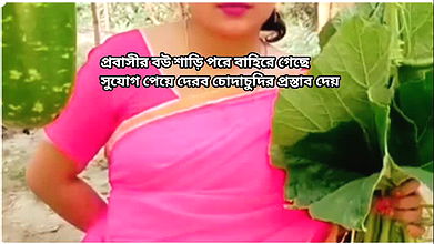 Neighbor bhabhi by having sex with mischievous devar