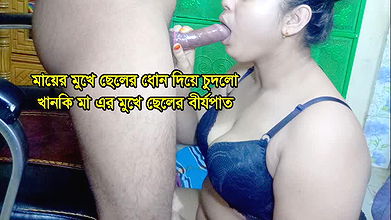 Deshi Indian step Mom take Dick in mouth Deepthort fece fuking with step Son