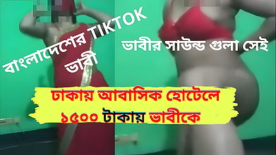 Bengali TikTok Bhabhi Worked at Dhaka Abashik Hotel after shooting ! Viral sex Clear Audio