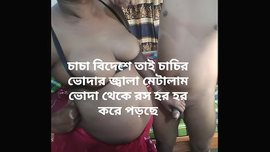 bengali hot New Desi aunty fuck with boyfriend Bangladeshi new sex with clear audio