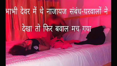 Sister-in-law and Brother-in-law Were Having Illicit Relations