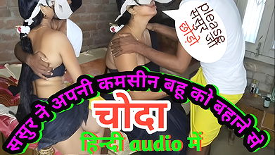 Sasur ne apni kamseen bahu ko bahaane se choda