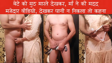 maa ki Gaandfaadu chudayi- Stepmom fucked by her stepson