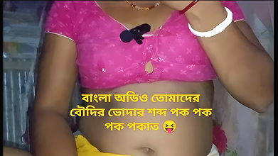 New bangla audio Desi Aunty and I fucking video