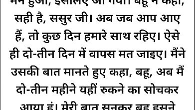 Father-in-law did not let me sleep all night