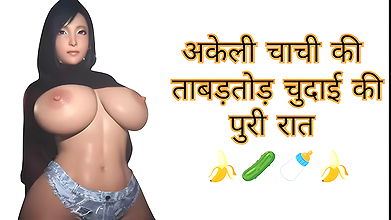 Alone aunty ki raat bhar ki tabtad chudai