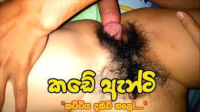 Sri lankan shop sex – Kade antige puka peluwa