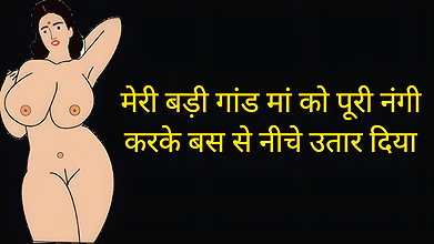 Part 1 , badigaandwaali maa ko bus se nangi karke utaar diya