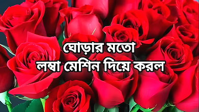 Bangla choto golpo new hot romantic Bangla choti full story in Bangla audio choto golpo