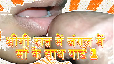 With stepmom in the forest on a wet night, part 1