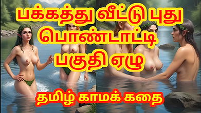 Tamil Sex Story – Sex with newly married neighbor girl Part 7 – Tamil kama kathai