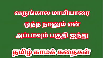 Tamil kama kathai – Tamil Sex Story – Sex Life of a man who has two wife Part 5