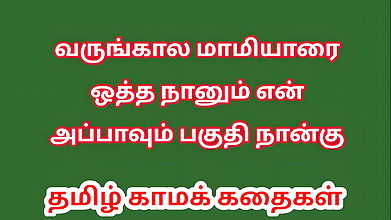 Tamil kama kathai – Tamil Sex Story – Sex Life of a man who has two wife Part 4