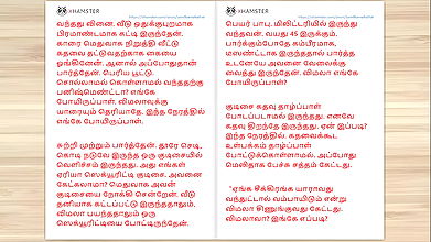 Tamil Kama Kathai – A Cuckold Husband’s Story Part 2 – Tamil sex story